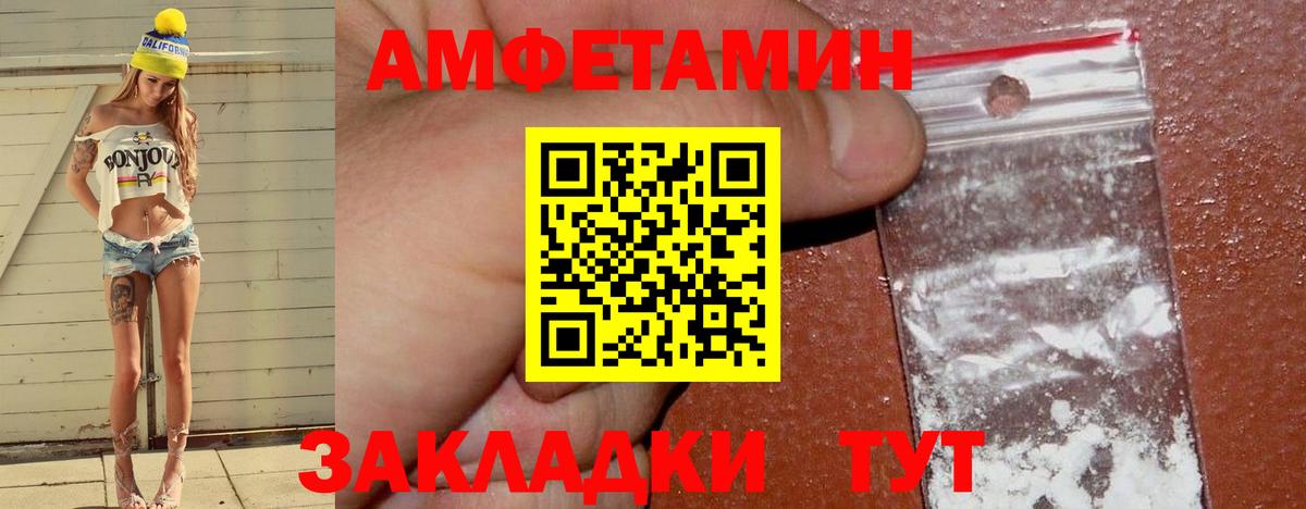 АМФЕТАМИН Premium Беслан