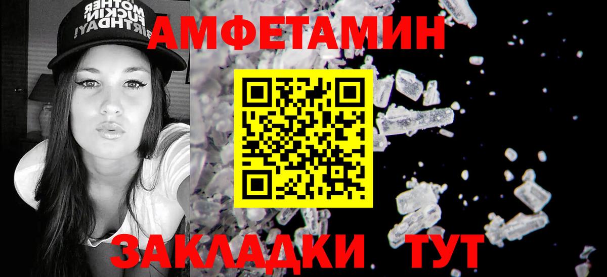 Amphetamine 97%  АМФ  Беслан  Вход с VPN 