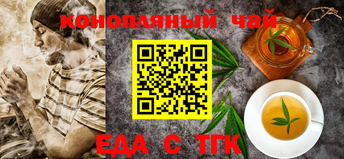 Беслан  Cannafood марихуана  Вход с VPN 