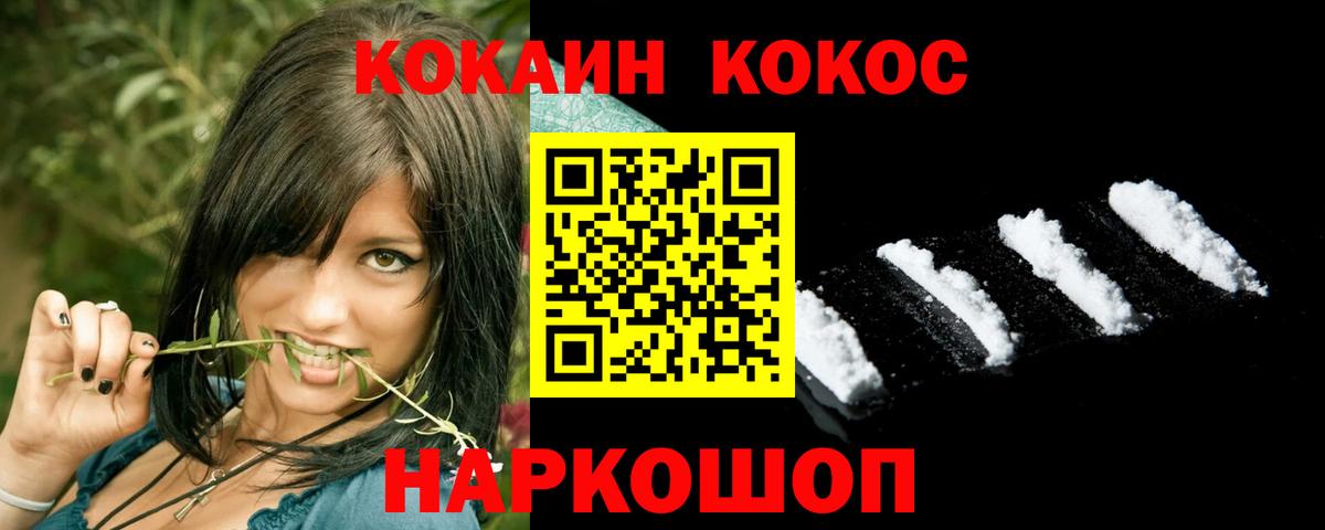 КОКАИН 97% Беслан