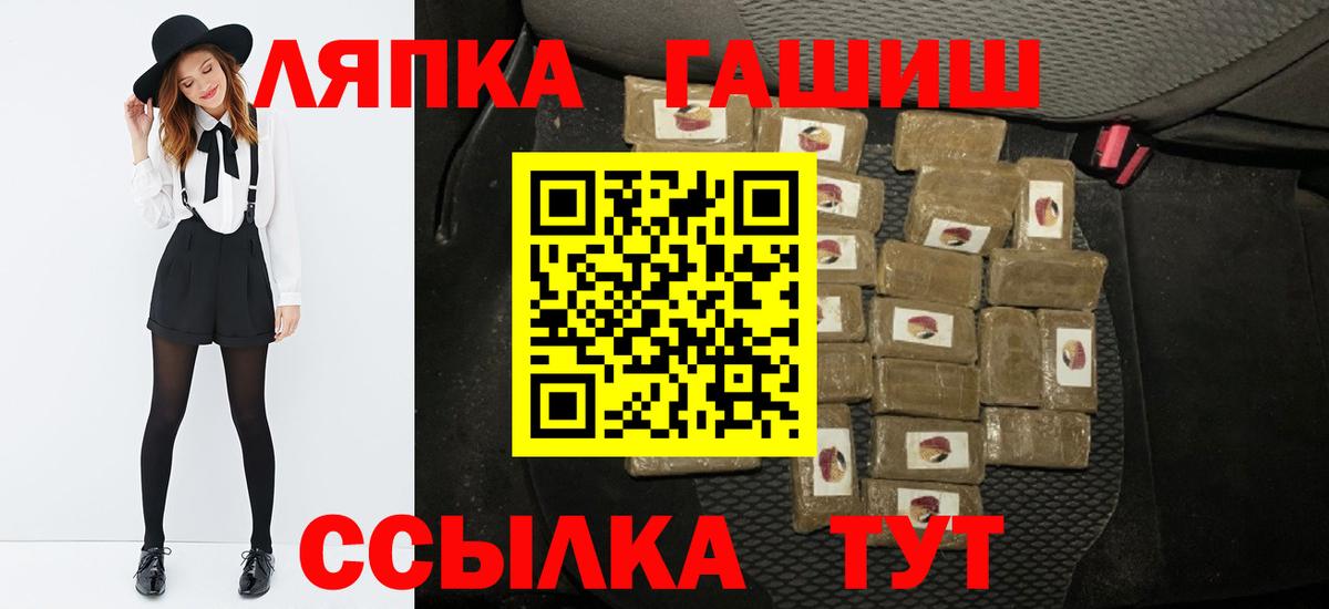 ГАШ Ice-O-Lator  Гашиш Ice-O-Lator  Беслан  Вход с VPN 