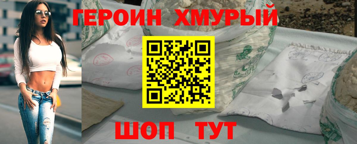ГЕРОИН  Вход с VPN  Беслан  Героин Афган 