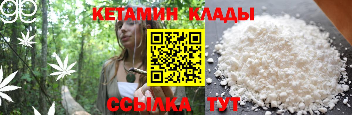 КЕТАМИН VHQ  Вход с VPN  Беслан 