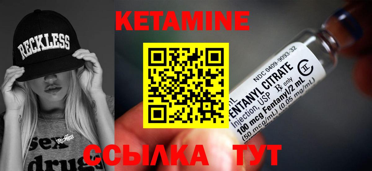 КЕТАМИН ketamine Беслан