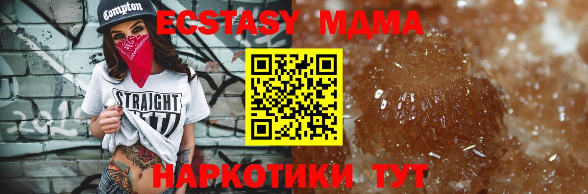 МДМА crystal Беслан
