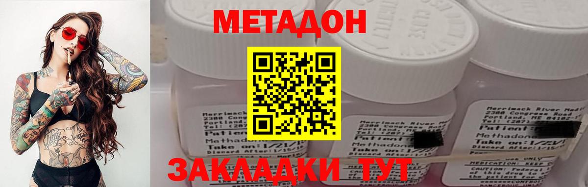 МЕТАДОН белоснежный  Метадон VHQ  Беслан  Вход с VPN 