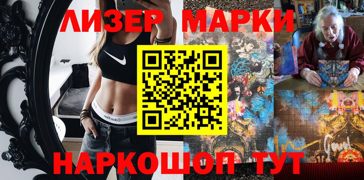 Наркотические марки 1,5мг  Вход с VPN  Беслан  Наркотические марки  Наркотические марки 1,5мг 