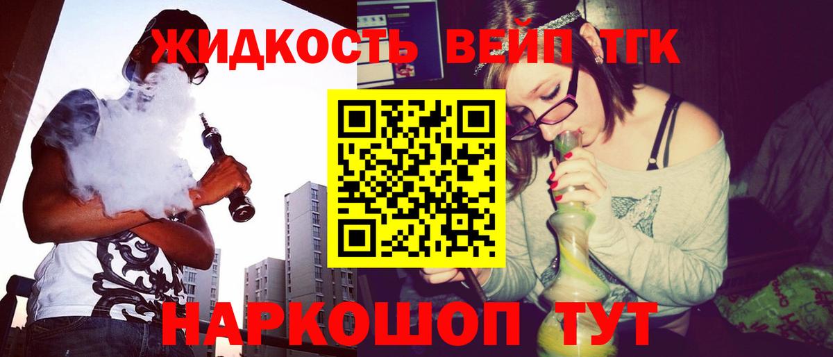 Дистиллят ТГК жижа  Вход с VPN  Беслан 